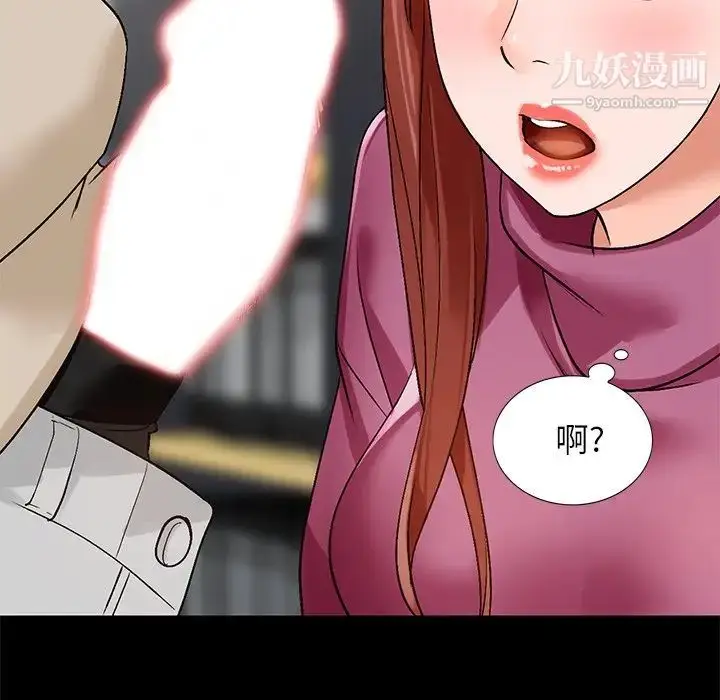 漫画《小镇上的女人们》第9话第125张图
