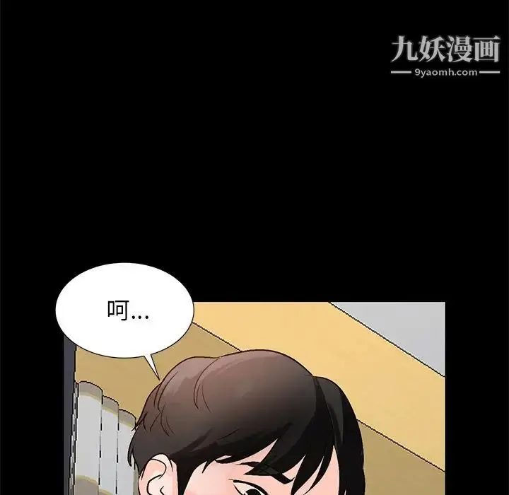 漫画《小镇上的女人们》第9话第126张图