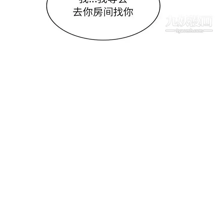 漫画《小镇上的女人们》第9话第13张图