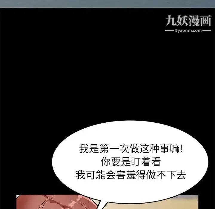 漫画《小镇上的女人们》第9话第131张图