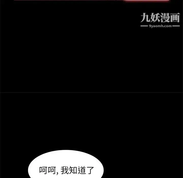 漫画《小镇上的女人们》第9话第133张图