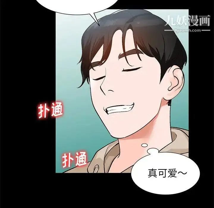 漫画《小镇上的女人们》第9话第134张图