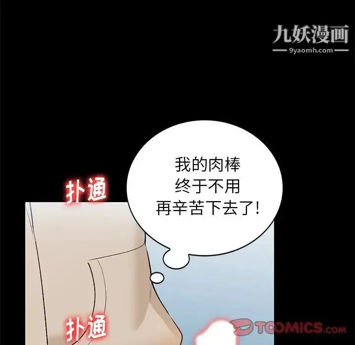 漫画《小镇上的女人们》第9话第135张图