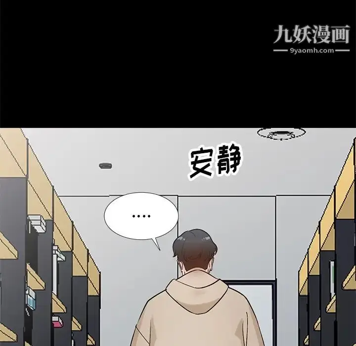 漫画《小镇上的女人们》第9话第137张图
