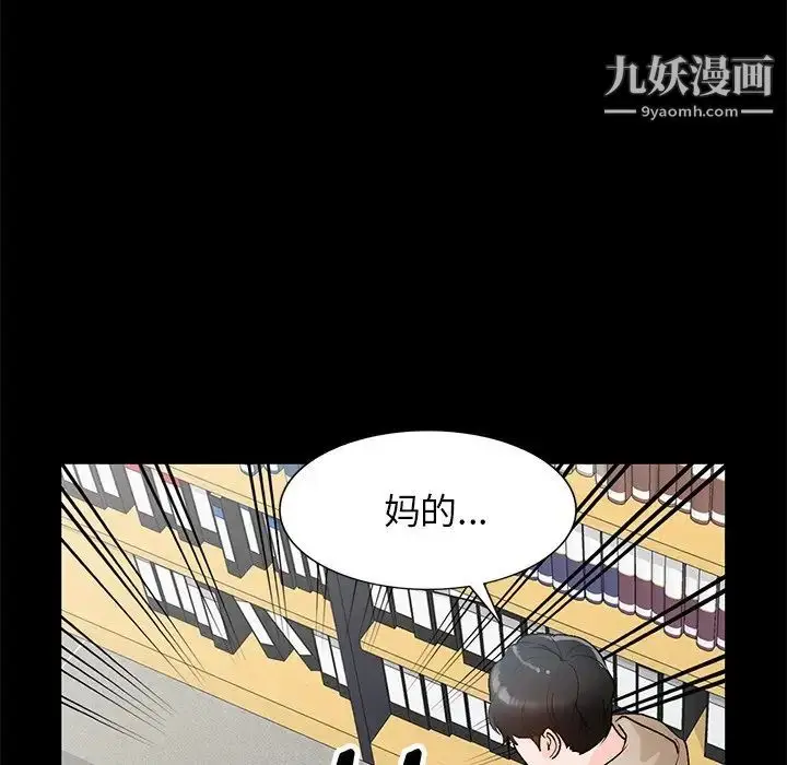 漫画《小镇上的女人们》第9话第139张图