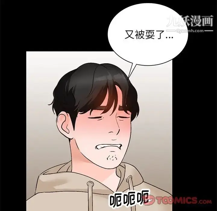 漫画《小镇上的女人们》第9话第141张图