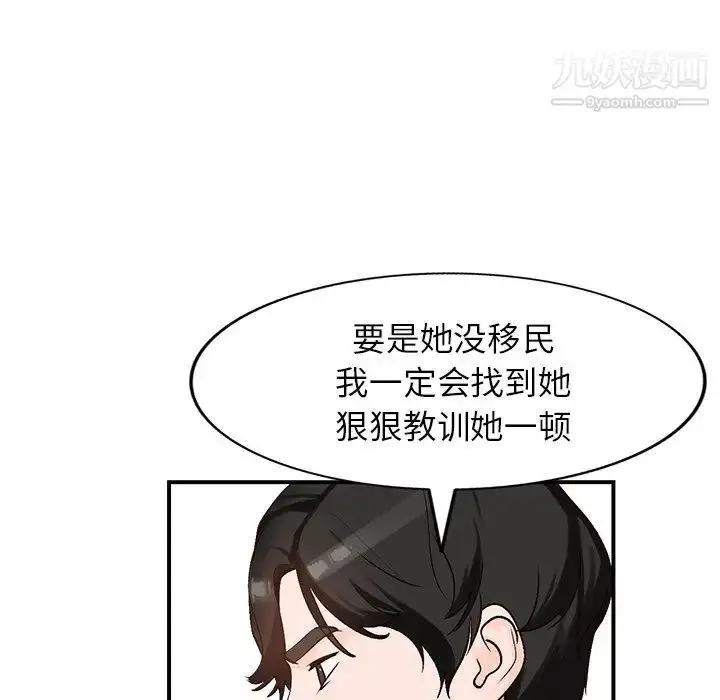 漫画《小镇上的女人们》第9话第146张图