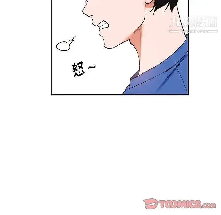 漫画《小镇上的女人们》第9话第147张图