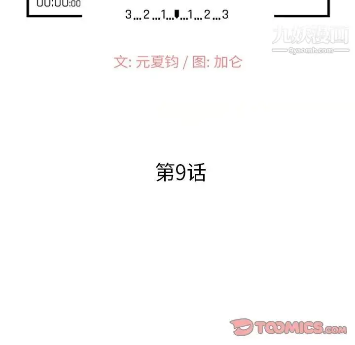 漫画《小镇上的女人们》第9话第15张图