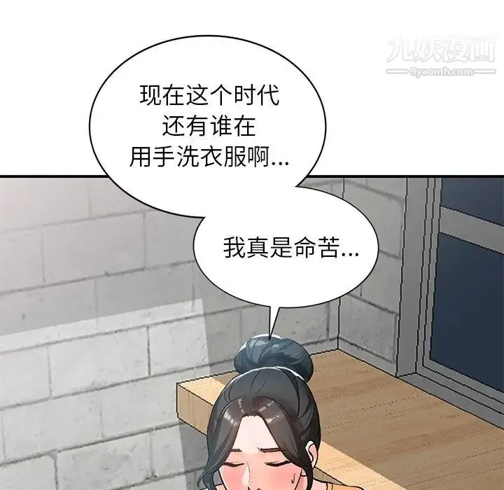 漫画《小镇上的女人们》第9话第151张图
