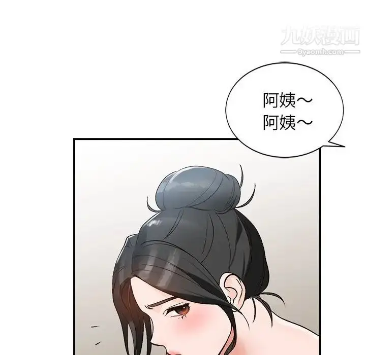 漫画《小镇上的女人们》第9话第154张图