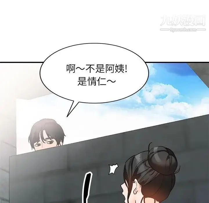 漫画《小镇上的女人们》第9话第156张图
