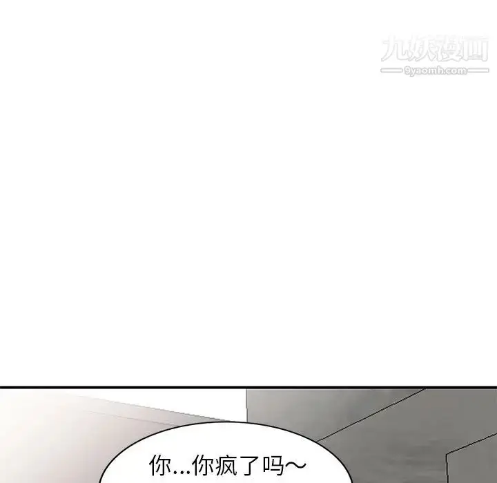 漫画《小镇上的女人们》第9话第158张图