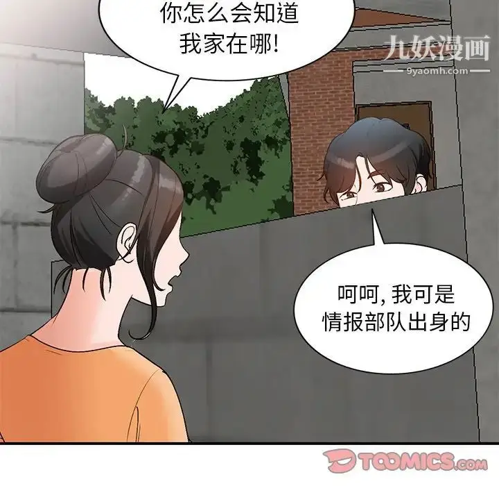 漫画《小镇上的女人们》第9话第159张图