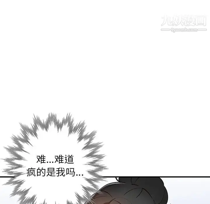 漫画《小镇上的女人们》第9话第160张图