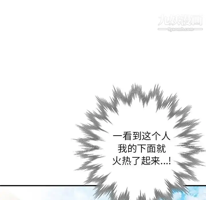 漫画《小镇上的女人们》第9话第162张图