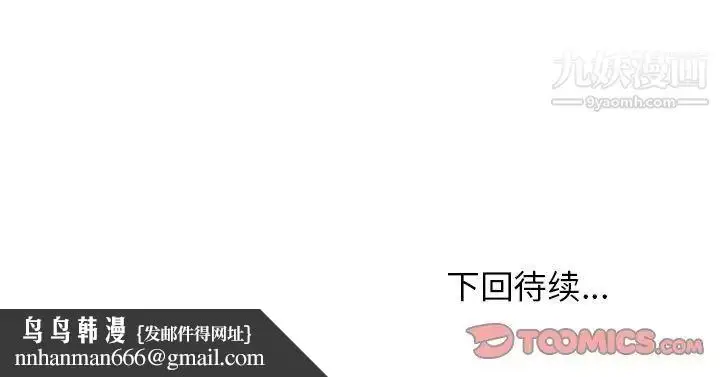 漫画《小镇上的女人们》第9话第165张图