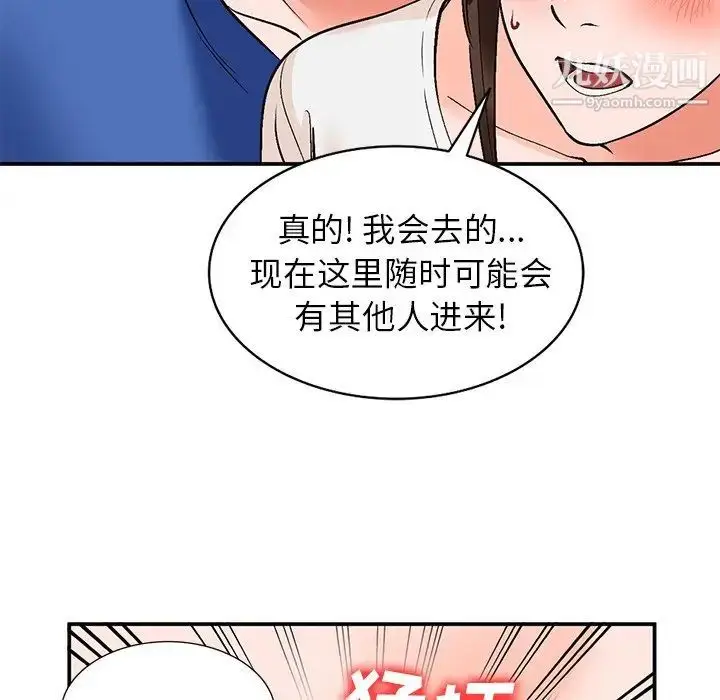 漫画《小镇上的女人们》第9话第19张图