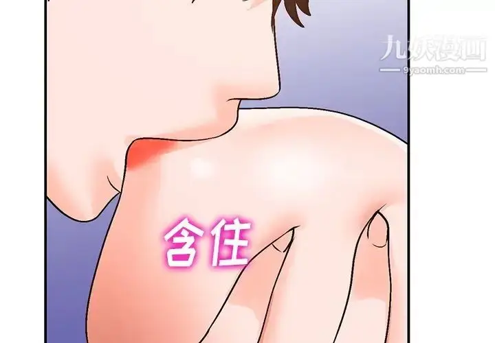 漫画《小镇上的女人们》第9话第2张图