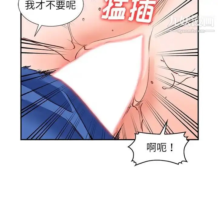 漫画《小镇上的女人们》第9话第20张图