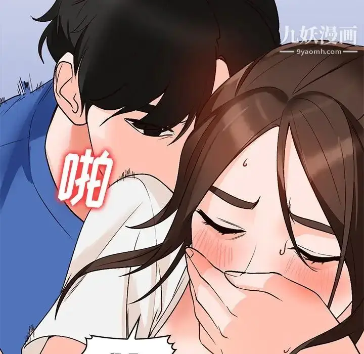 漫画《小镇上的女人们》第9话第22张图
