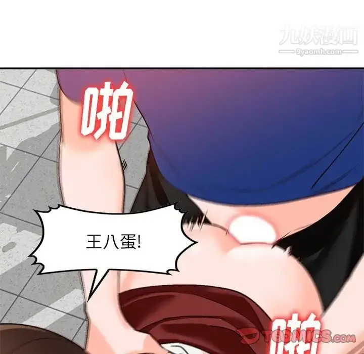 漫画《小镇上的女人们》第9话第27张图