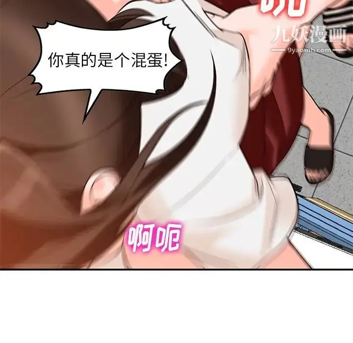 漫画《小镇上的女人们》第9话第28张图