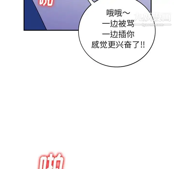 漫画《小镇上的女人们》第9话第29张图
