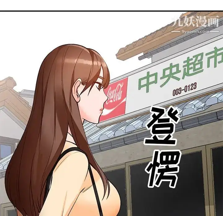 漫画《小镇上的女人们》第9话第35张图
