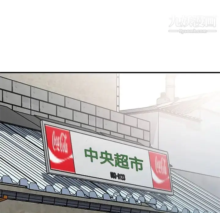 漫画《小镇上的女人们》第9话第38张图