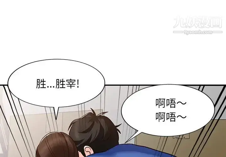 漫画《小镇上的女人们》第9话第4张图