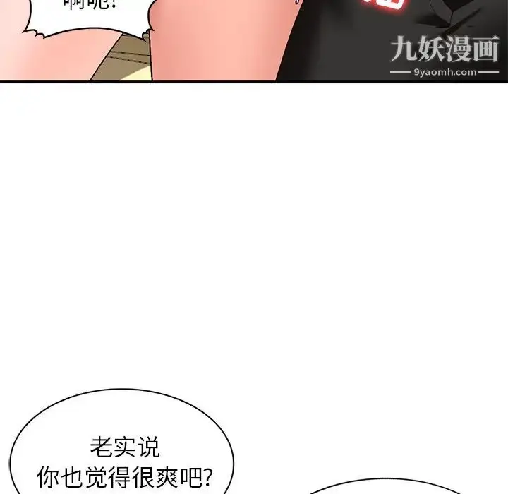漫画《小镇上的女人们》第9话第41张图