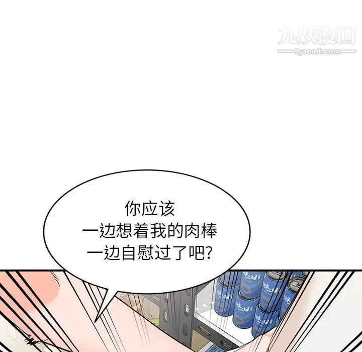 漫画《小镇上的女人们》第9话第42张图