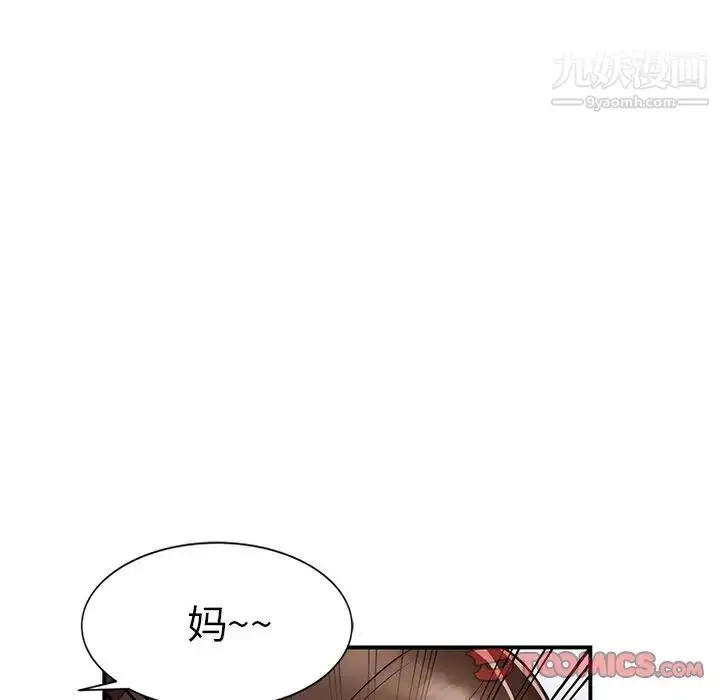 漫画《小镇上的女人们》第9话第45张图