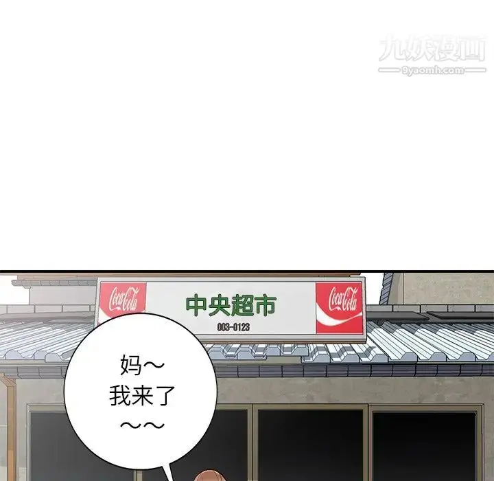 漫画《小镇上的女人们》第9话第47张图