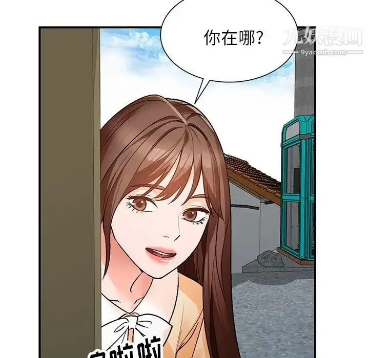 漫画《小镇上的女人们》第9话第50张图