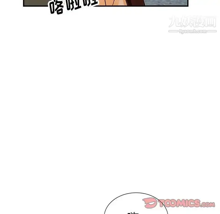 漫画《小镇上的女人们》第9话第51张图