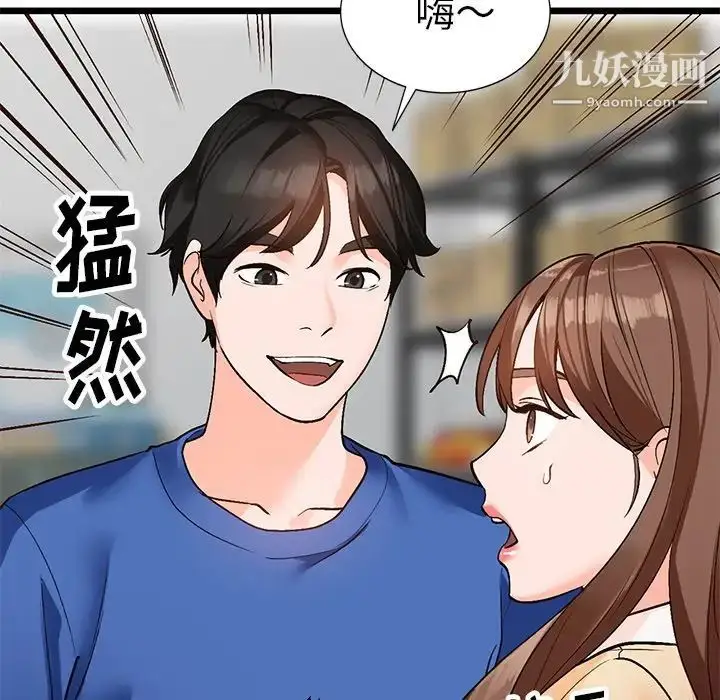 漫画《小镇上的女人们》第9话第52张图