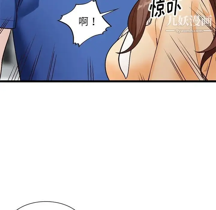 漫画《小镇上的女人们》第9话第53张图