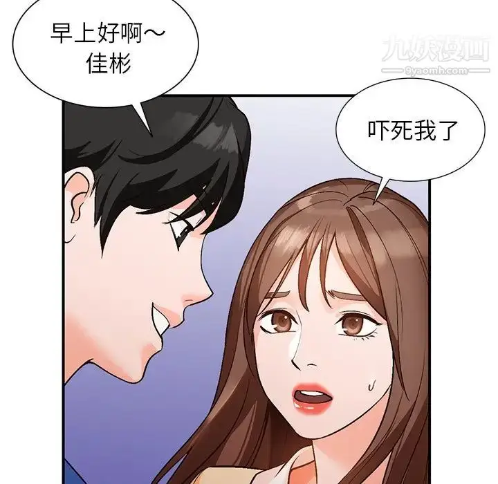 漫画《小镇上的女人们》第9话第54张图