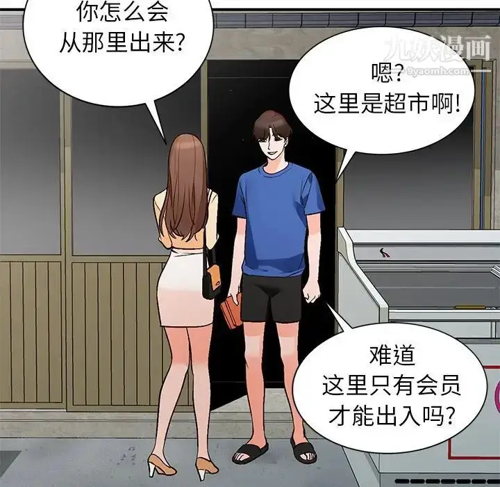 漫画《小镇上的女人们》第9话第56张图