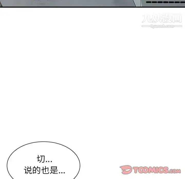 漫画《小镇上的女人们》第9话第57张图