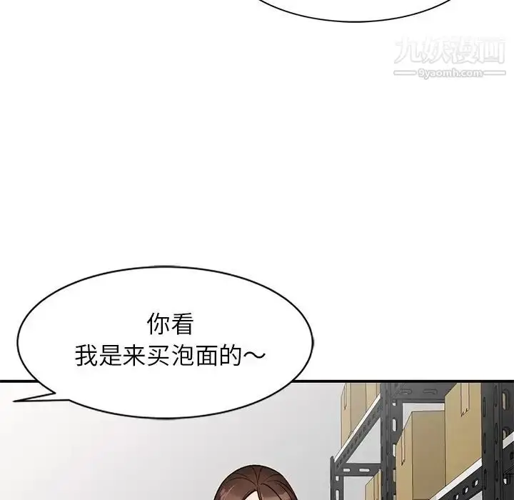 漫画《小镇上的女人们》第9话第59张图