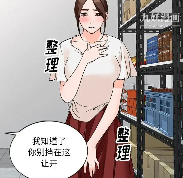 漫画《小镇上的女人们》第9话第60张图