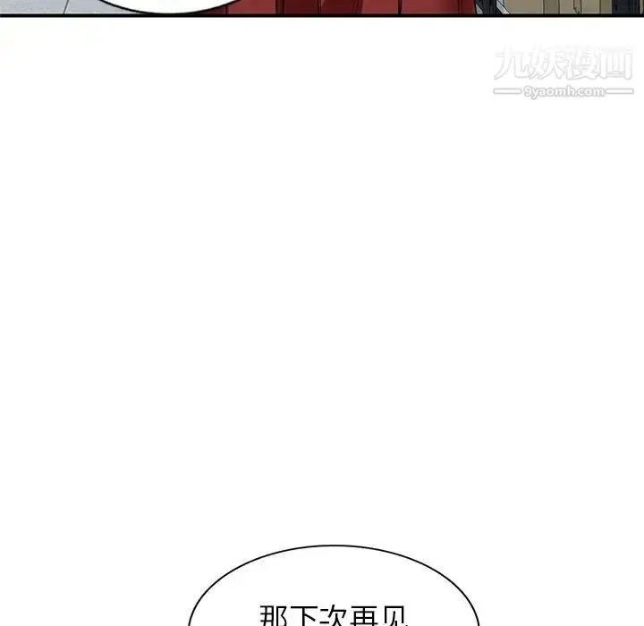 漫画《小镇上的女人们》第9话第61张图