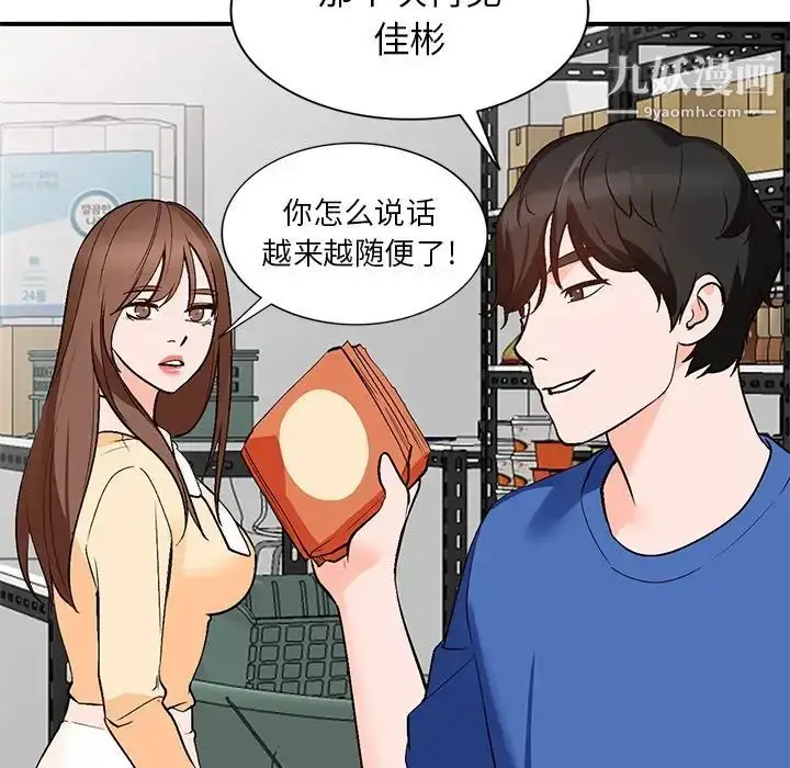 漫画《小镇上的女人们》第9话第62张图