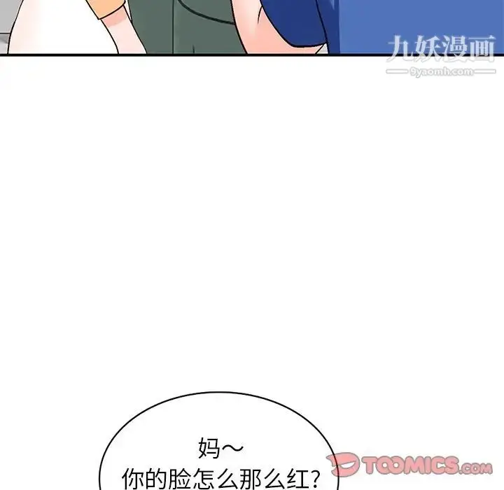 漫画《小镇上的女人们》第9话第63张图