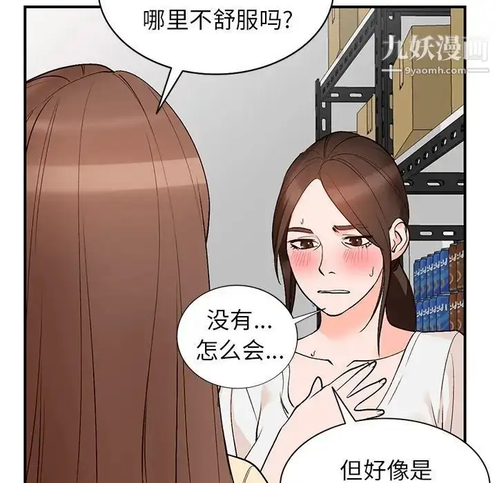 漫画《小镇上的女人们》第9话第64张图