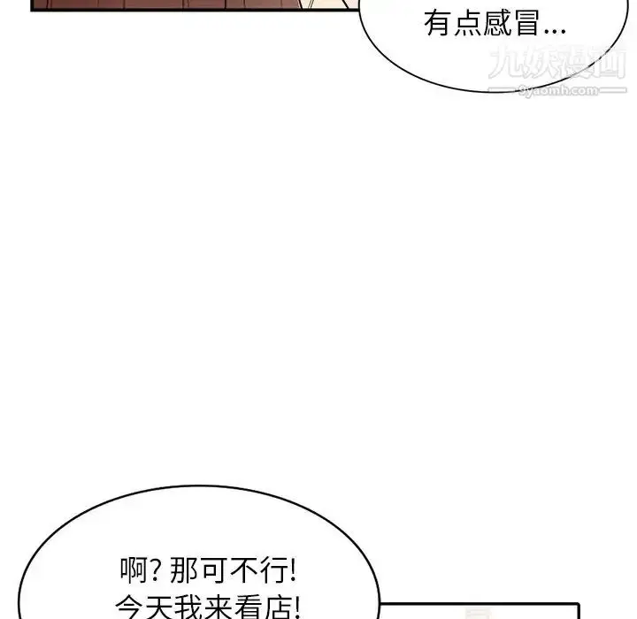 漫画《小镇上的女人们》第9话第65张图