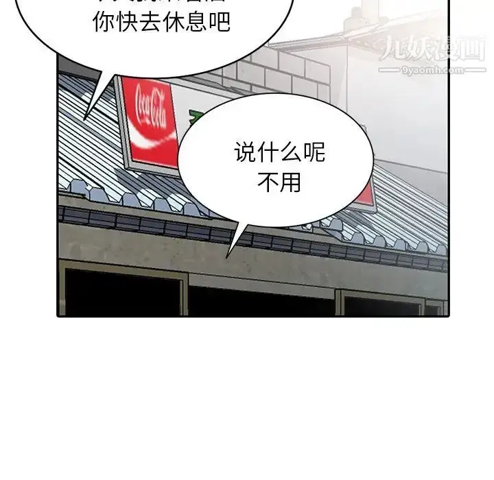 漫画《小镇上的女人们》第9话第66张图